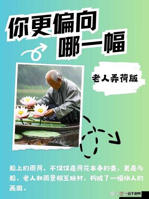 老人船上弄雨荷最后生了几个孩子：这背后的故事与影响