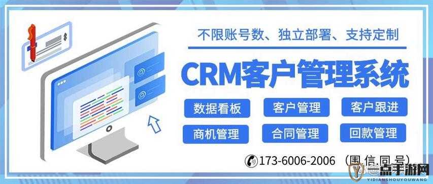 成品视频 CRM 网站：提供优质视频管理与客户关系维护服务平台