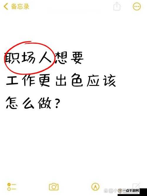 办公室可不可以干湿你电子书：探索职场中的神秘现象与心理