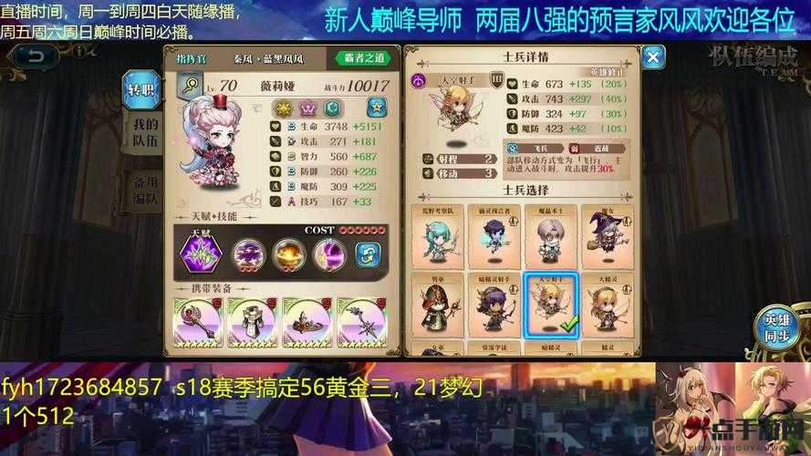 梦幻模拟战法师型英雄高效作战附魔选择与搭配推荐