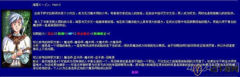 梦幻模拟战女神问题全面解析，题目汇总及详细答案一览