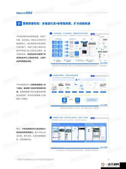 成免费 CRM 第 1 集-关于其详细介绍与使用指南