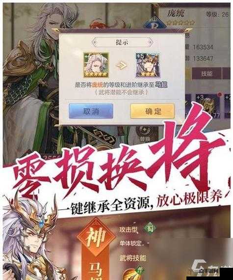 三国志幻想大陆问鼎中原，最强武将排名、阵容搭配及实战攻略解析