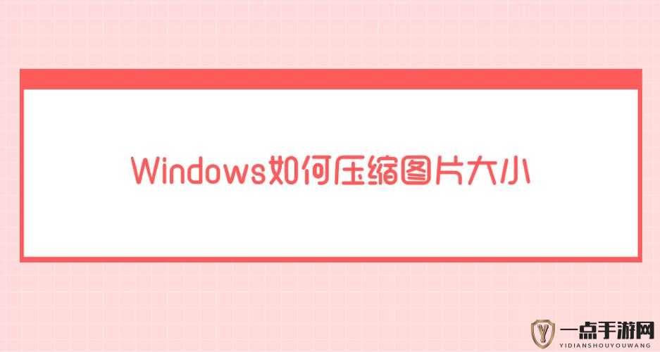 Windows 18-19 全新功能亮点大揭秘