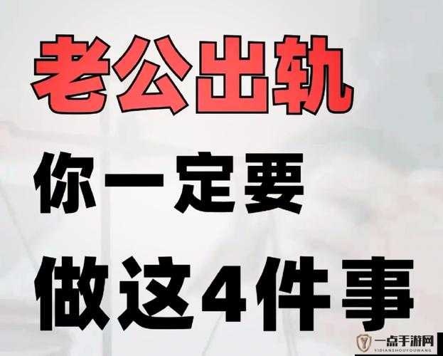 老公说她想尝试多人怎么回复她呢这一情况的应对策略探讨