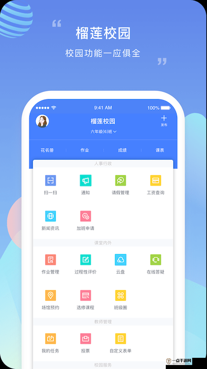 官方正版榴莲 APP 下载：享受更优质的视听体验